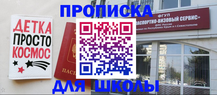 регистрация для дет. сада в Тереке