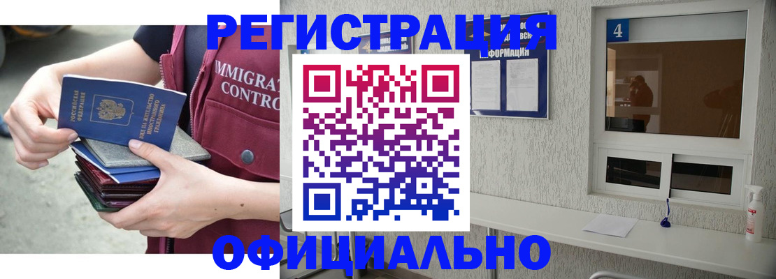 временная регистрация купить в Тереке