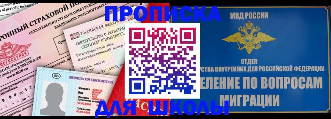 прописка для кредита в Тереке