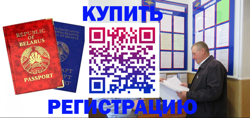 временная регистрация для всех в Тереке