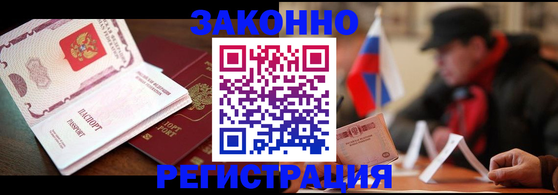 прописка иностранных граждан в Тереке