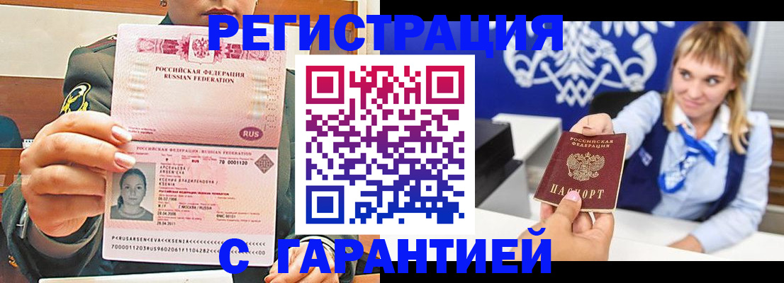 прописка для кредита в Тереке